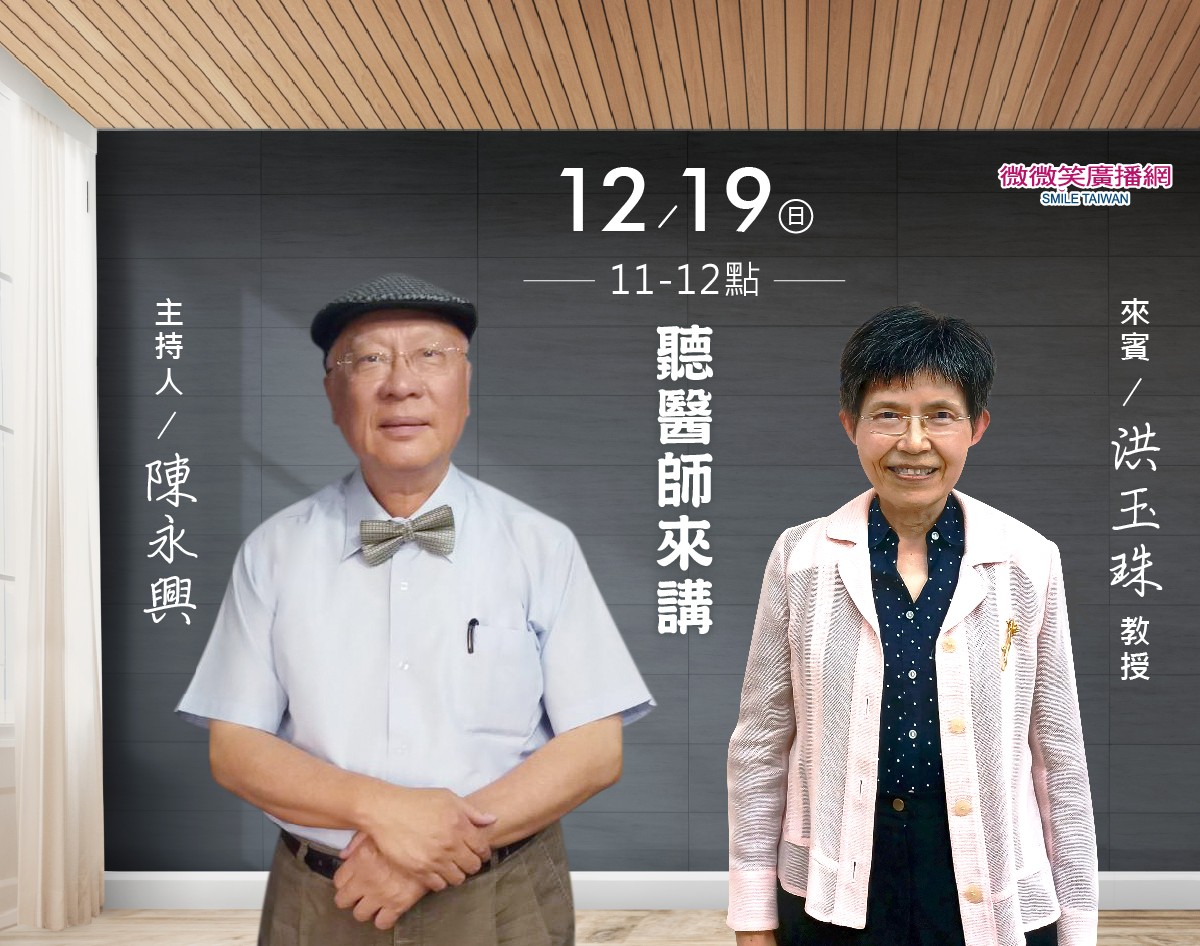 12/19 陳永興專訪惠盲教育學會-常務理事紀金池